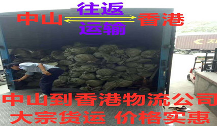 中山到香港貨運代理,香港運輸專線包報關清關